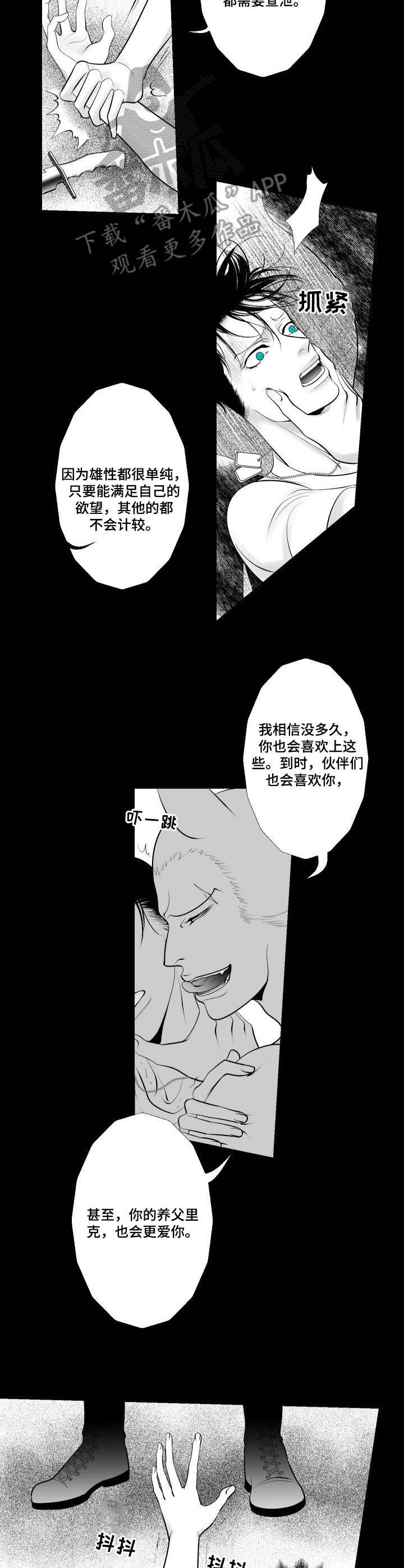 第17章： 深渊9