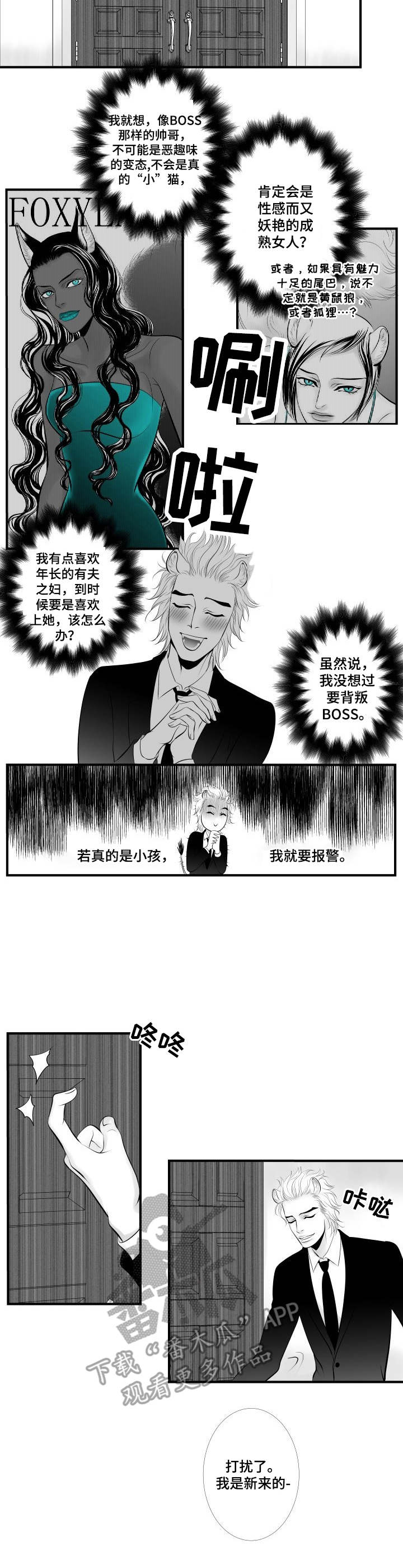 第2章：误会4