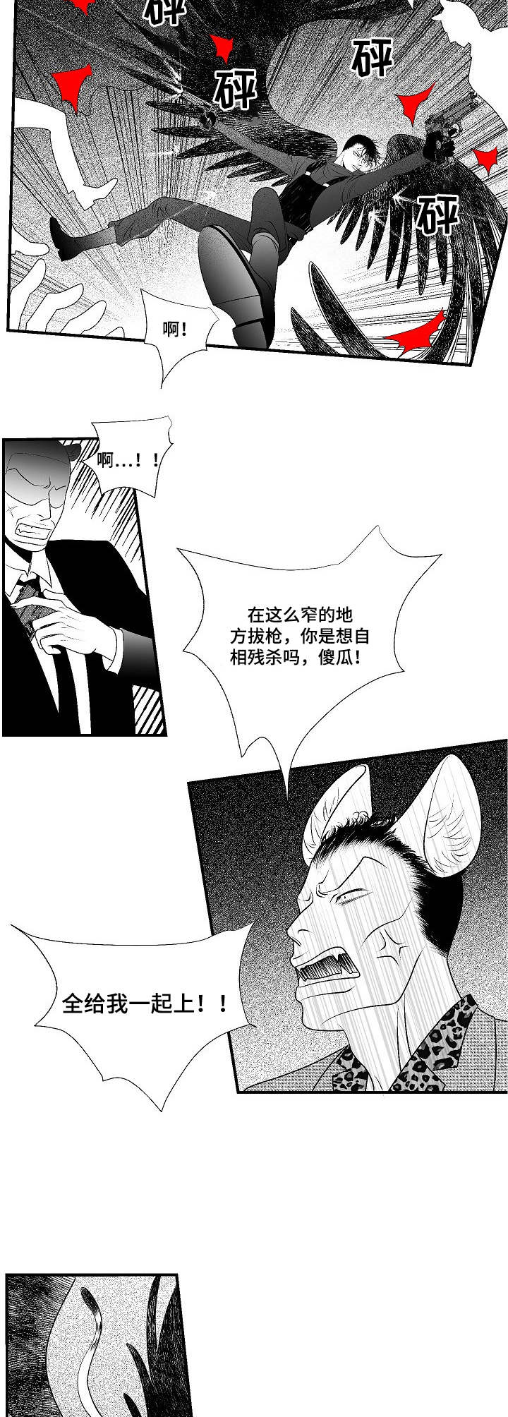 第25章：叛变10