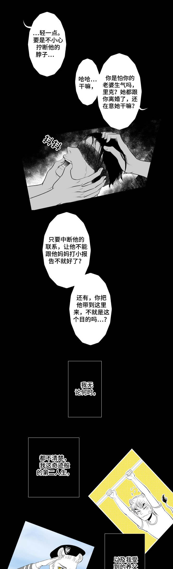 第18章：复仇0