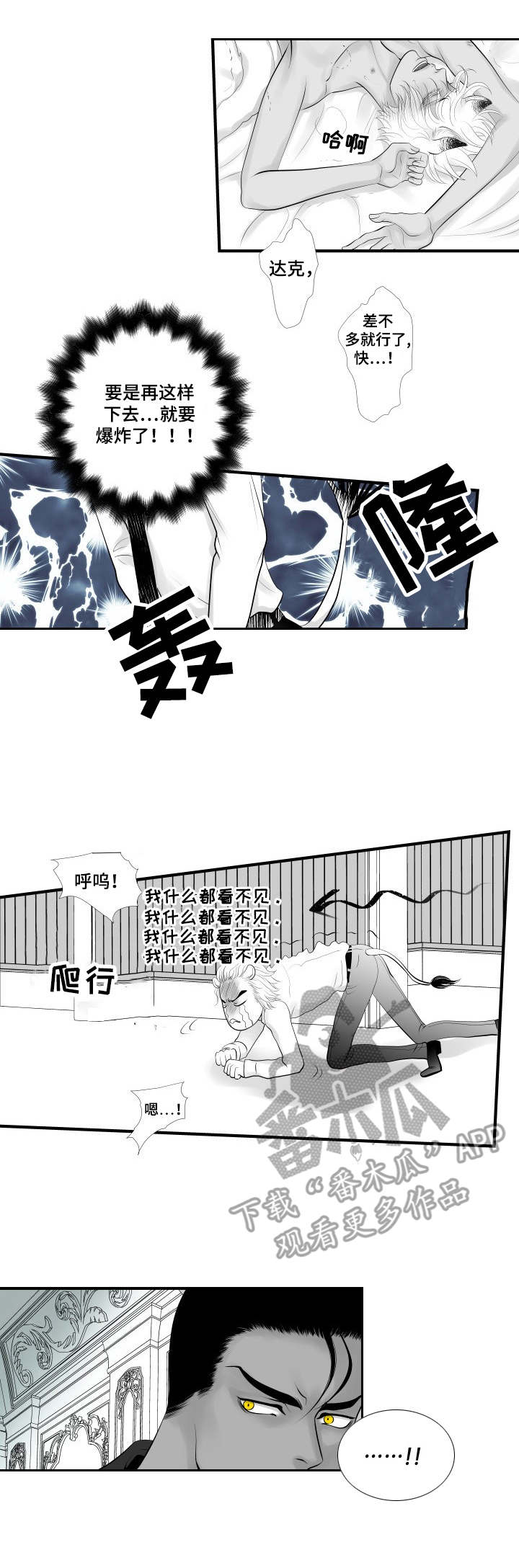 第3章：无法冷静4