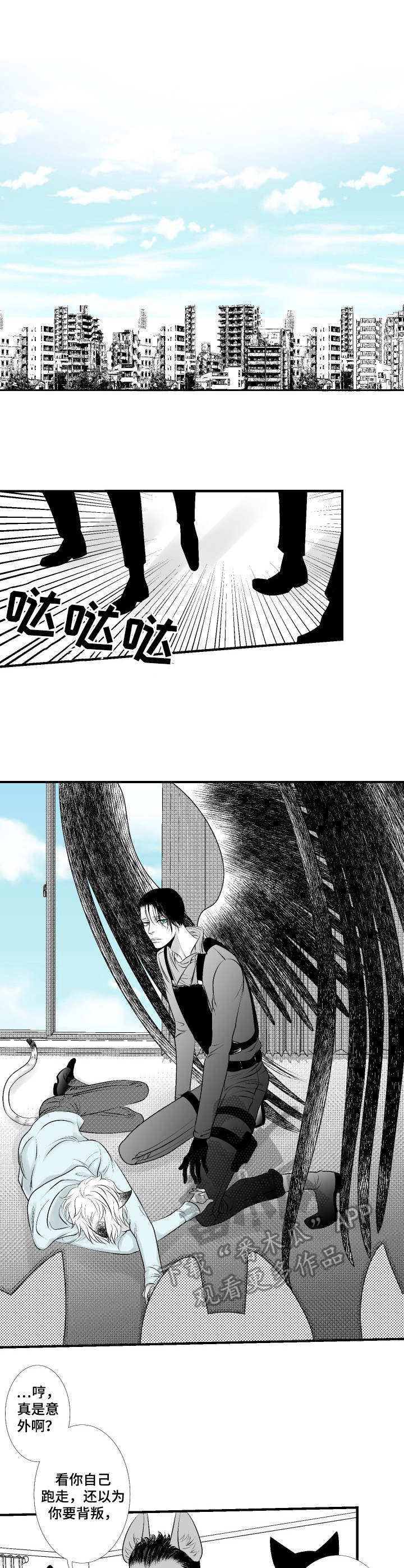 第25章：叛变3