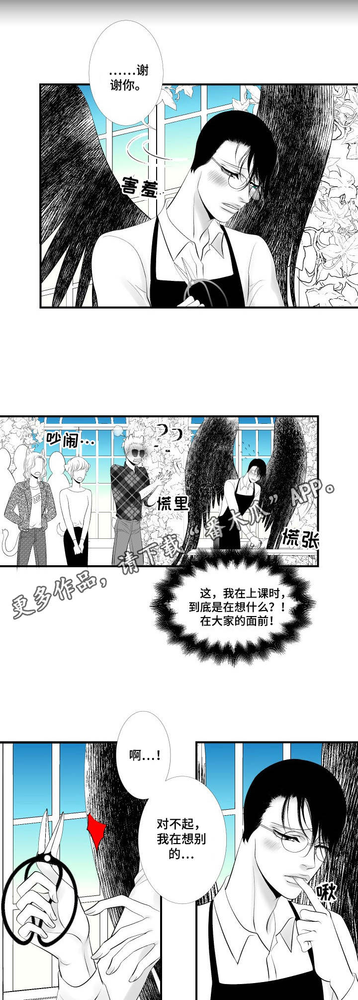 第13章：动摇3