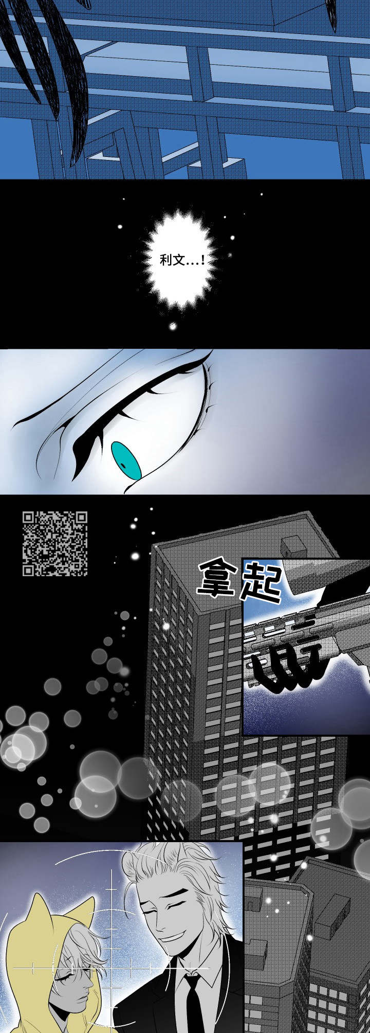 第21章：暗杀5