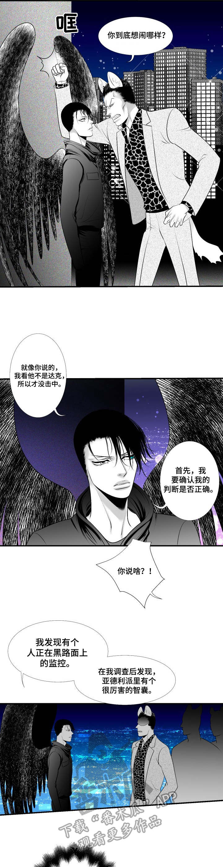 第22章：愤怒7