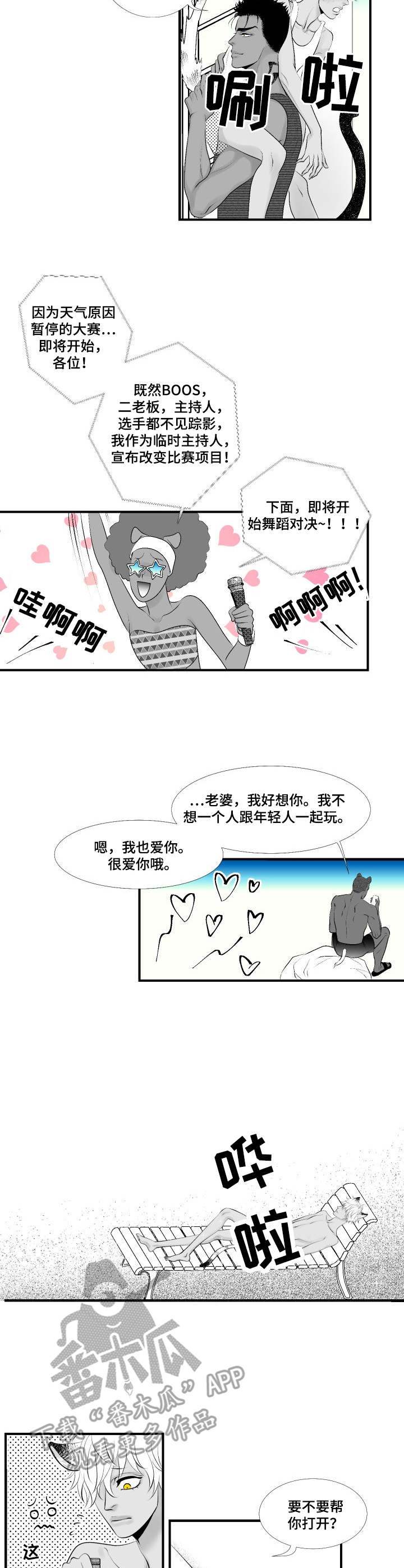 第28章：美满结局（完结）4