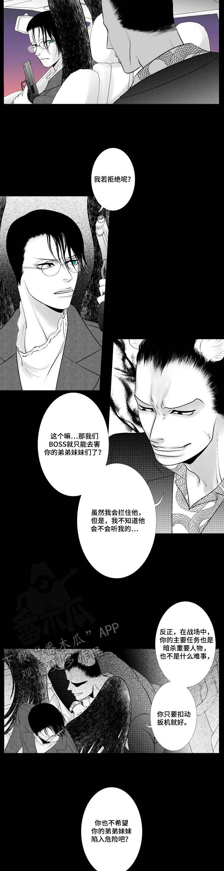 第15章：威胁2