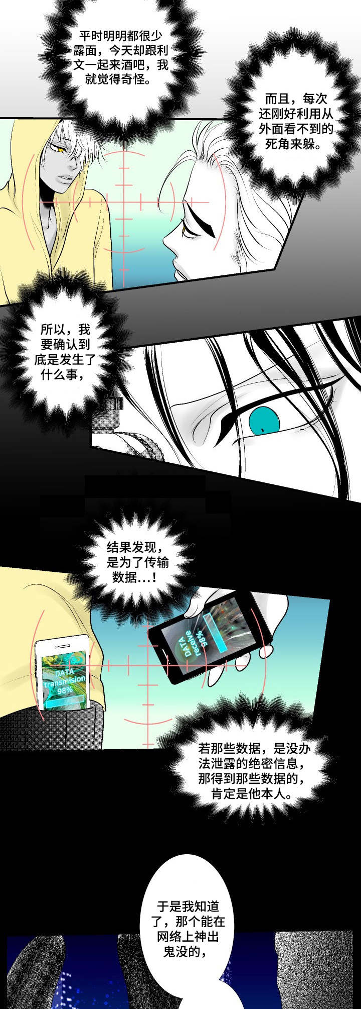 第22章：愤怒8