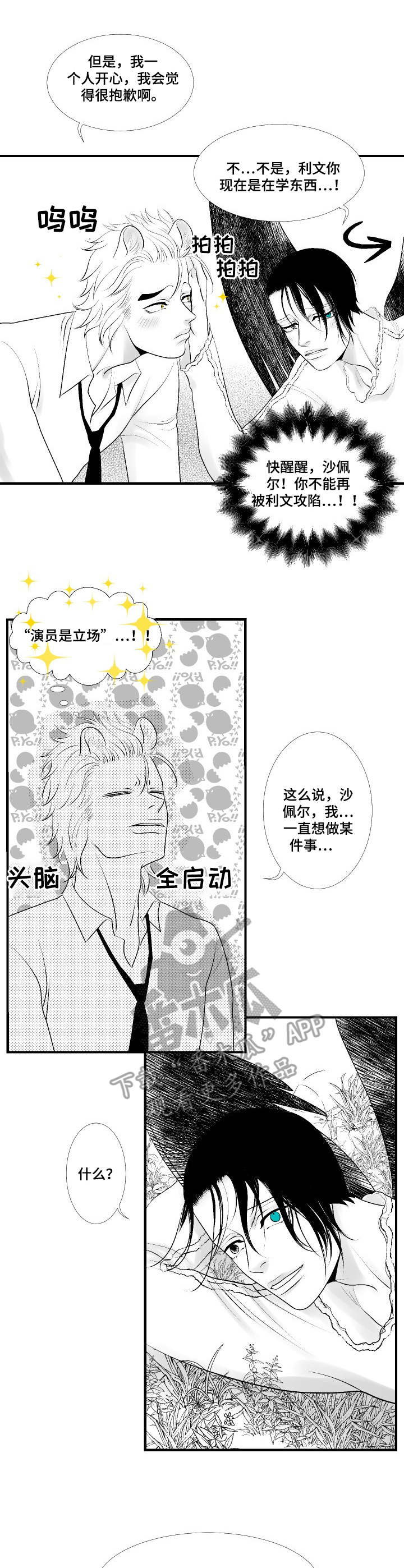 第14章：按摩3