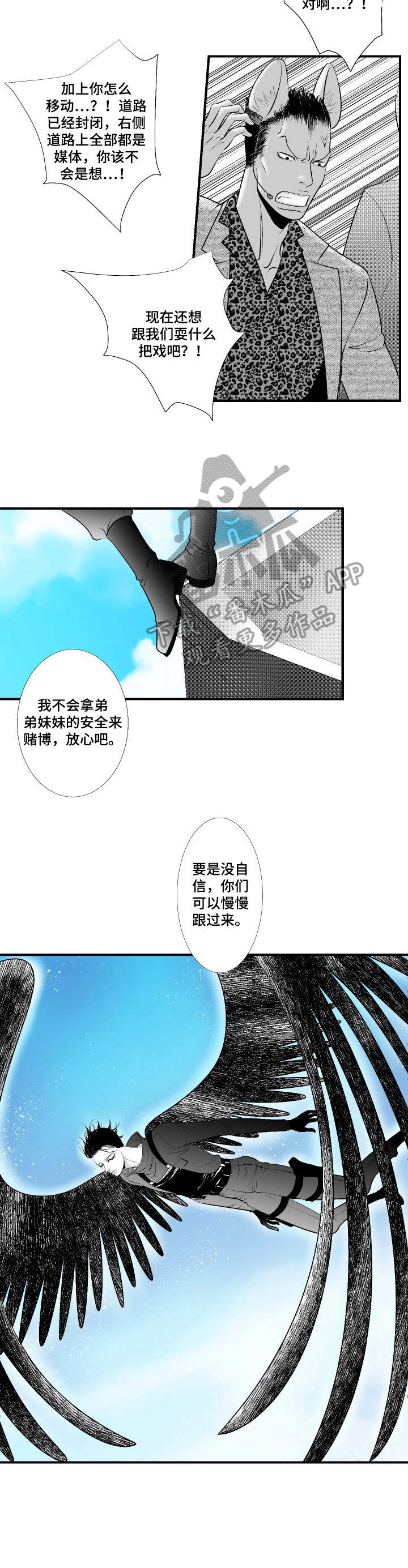 第24章：行动开始6