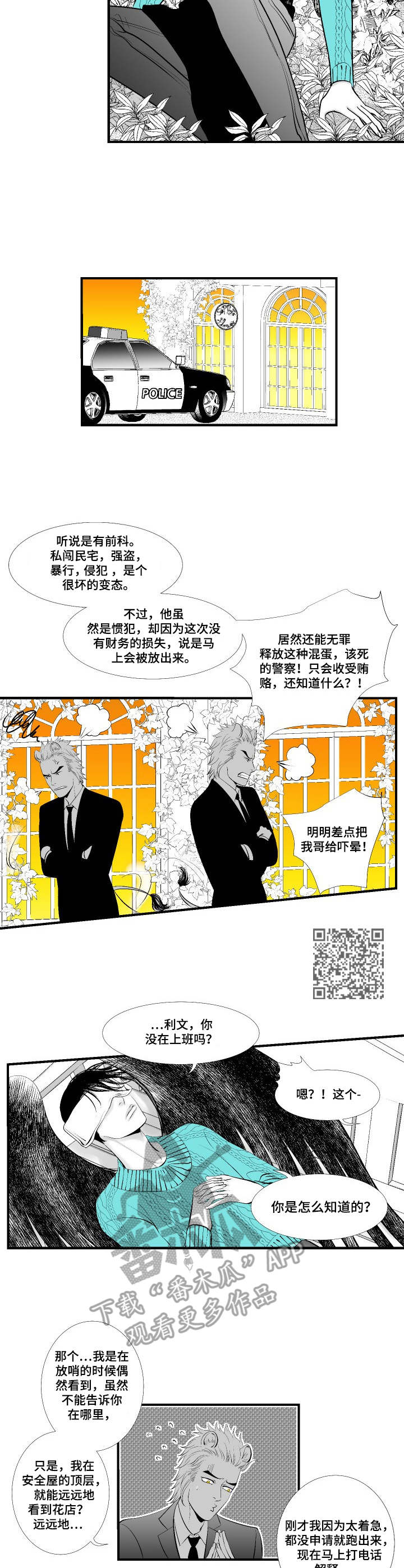 第8章：赶到5