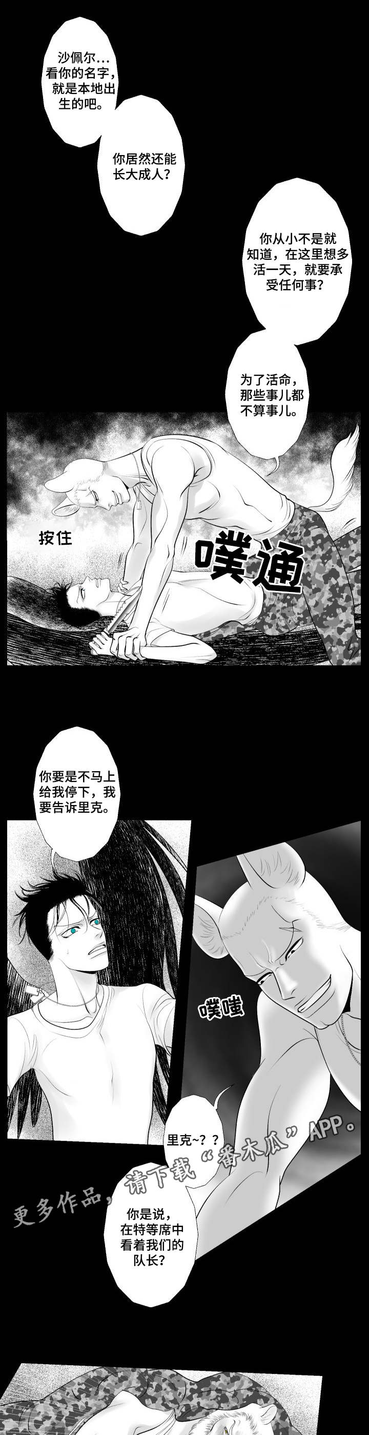第17章： 深渊7