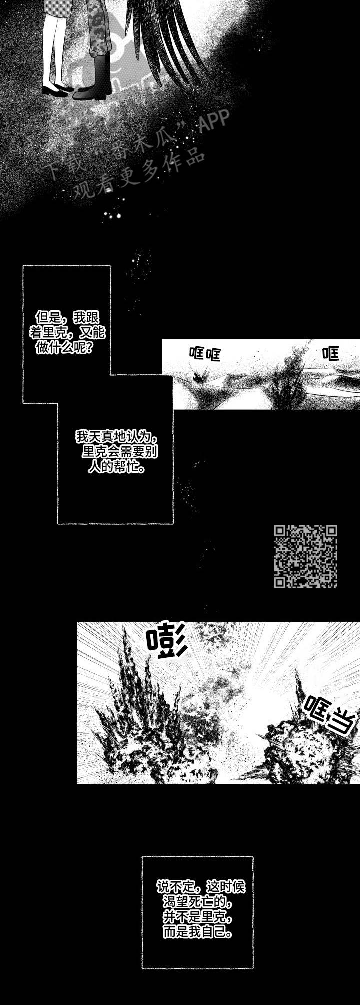 第17章： 深渊5