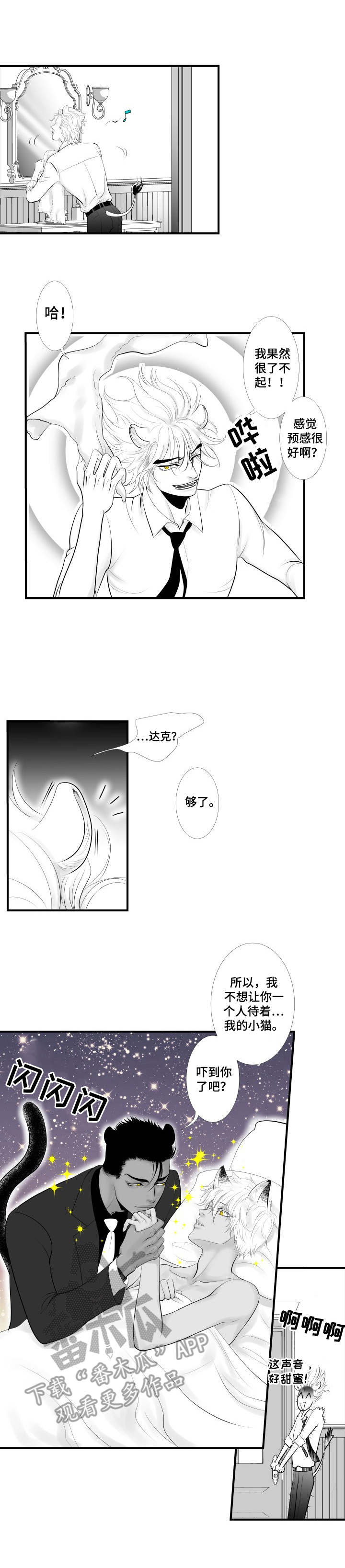 第3章：无法冷静0