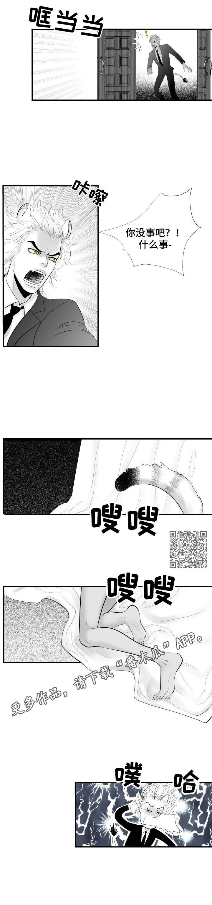 第2章：误会5