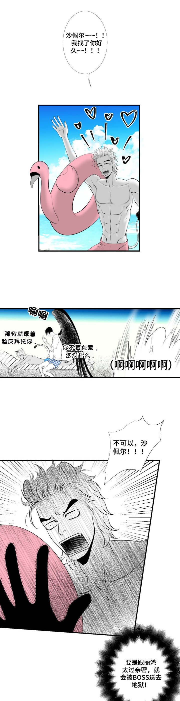 第28章：美满结局（完结）7
