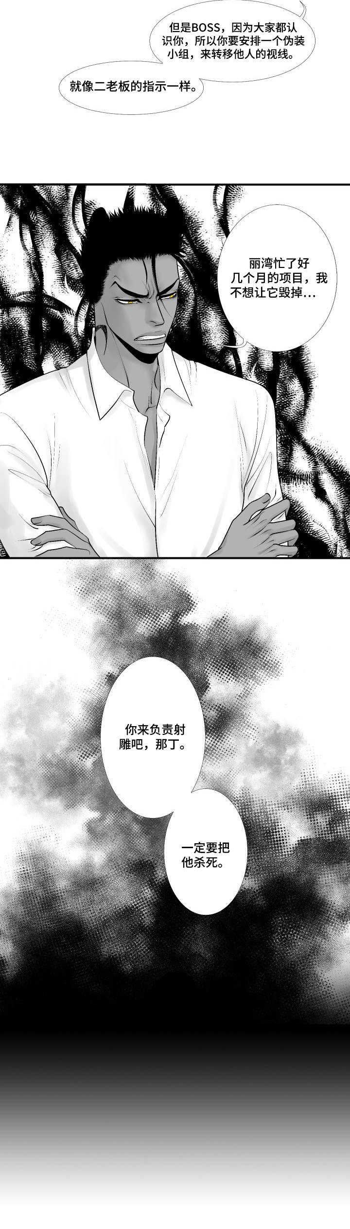 第24章：行动开始2