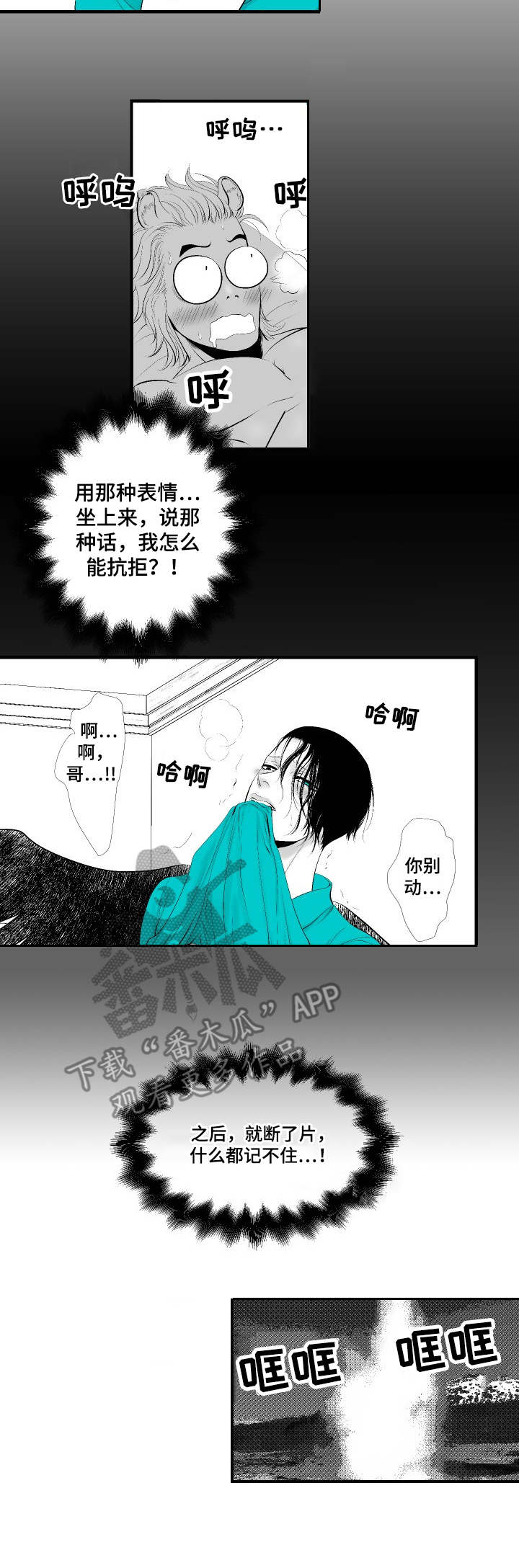 第5章：模糊印象3