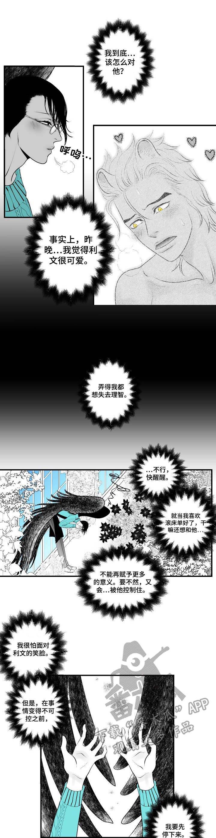第7章：鬣狗4