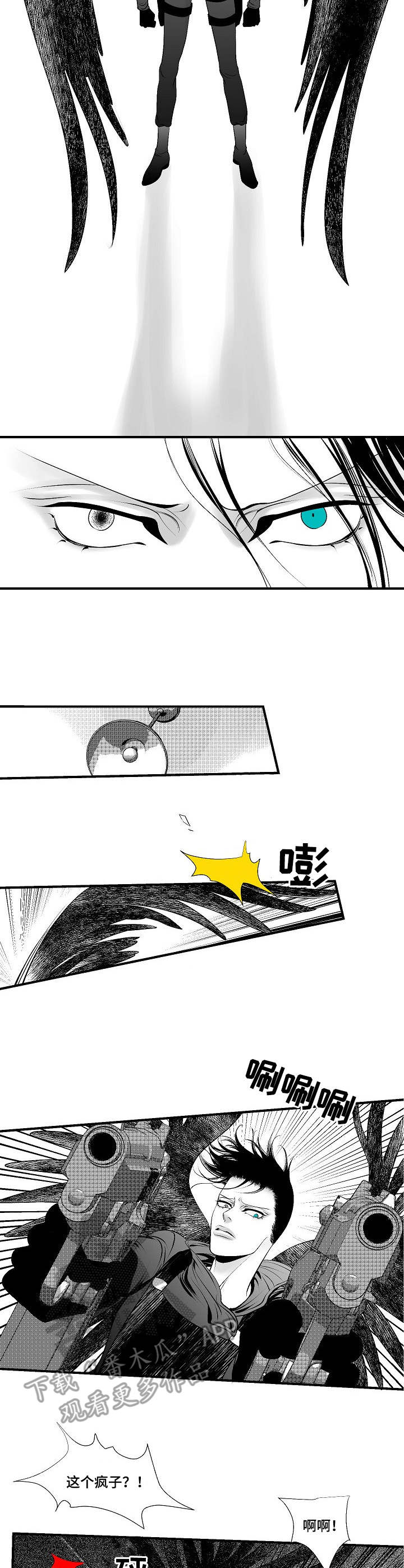 第25章：叛变9