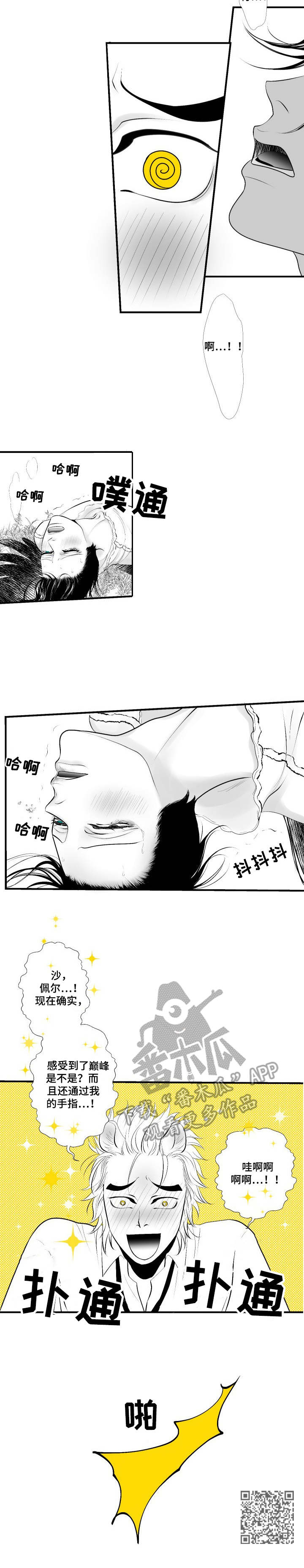 第14章：按摩8