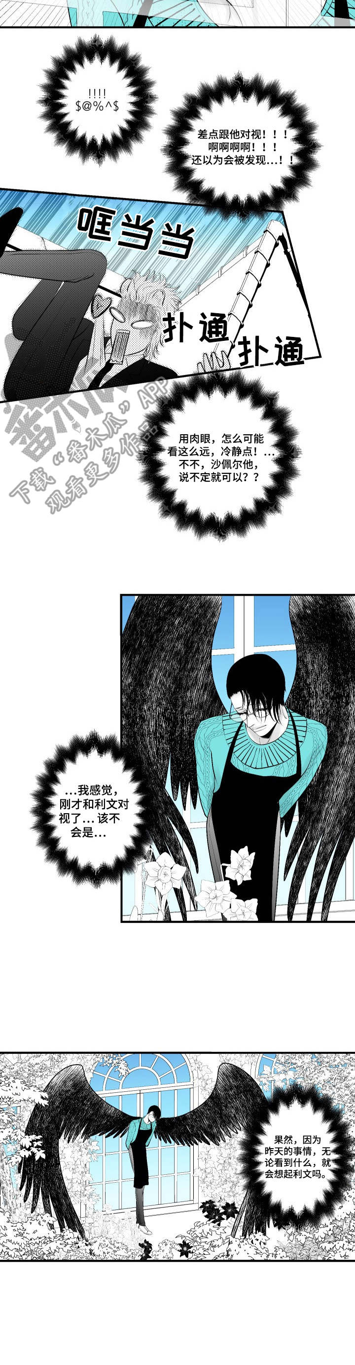 第7章：鬣狗3