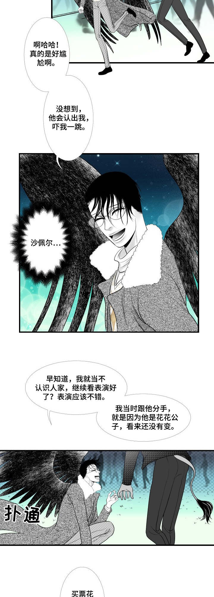 第19章：决绝8