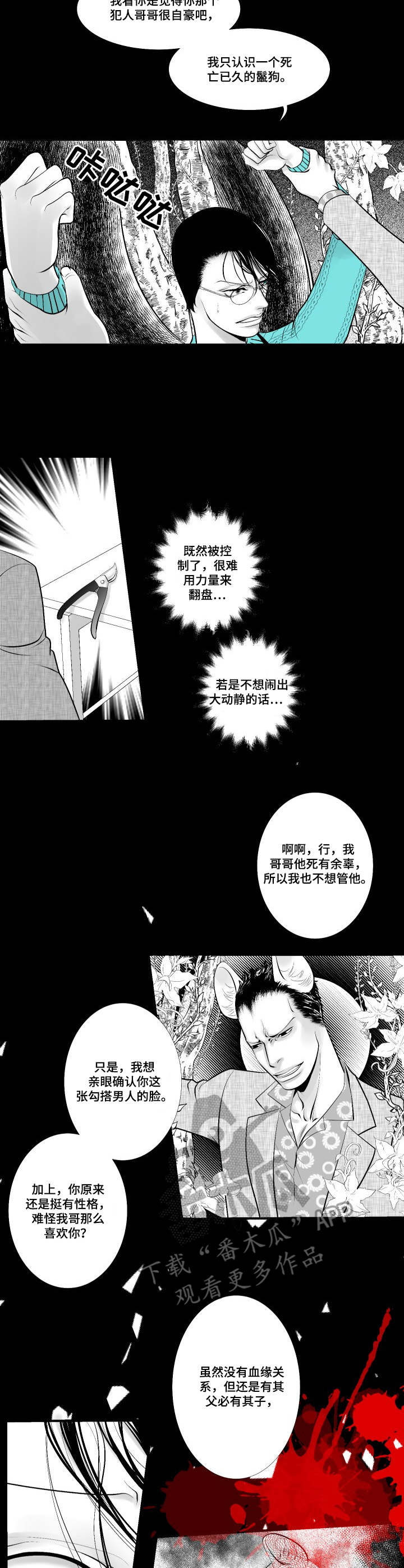 第8章：赶到1