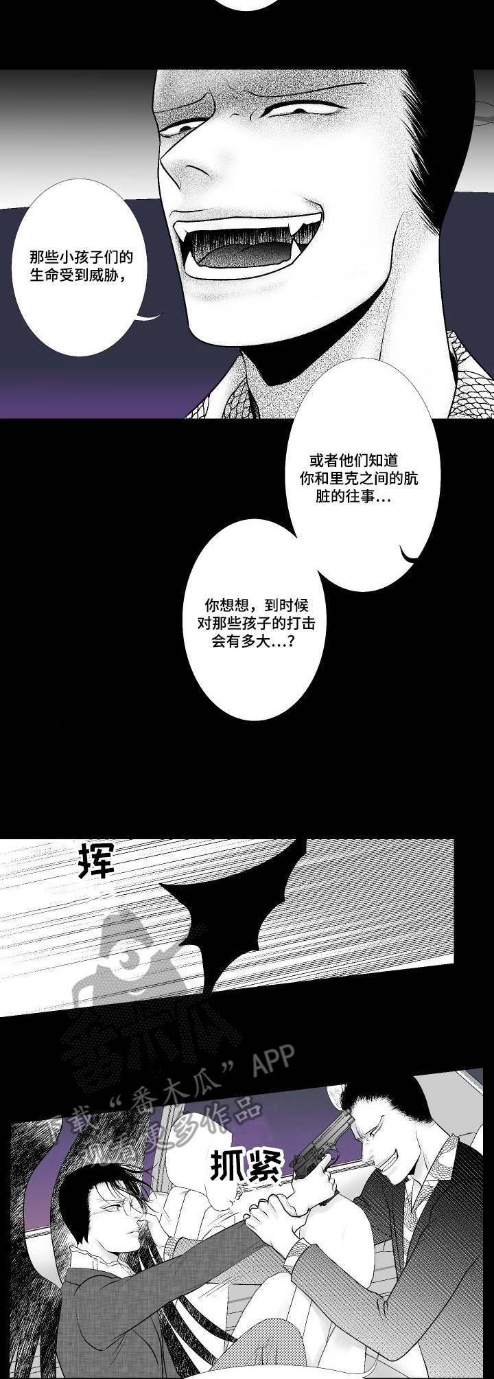 第15章：威胁3