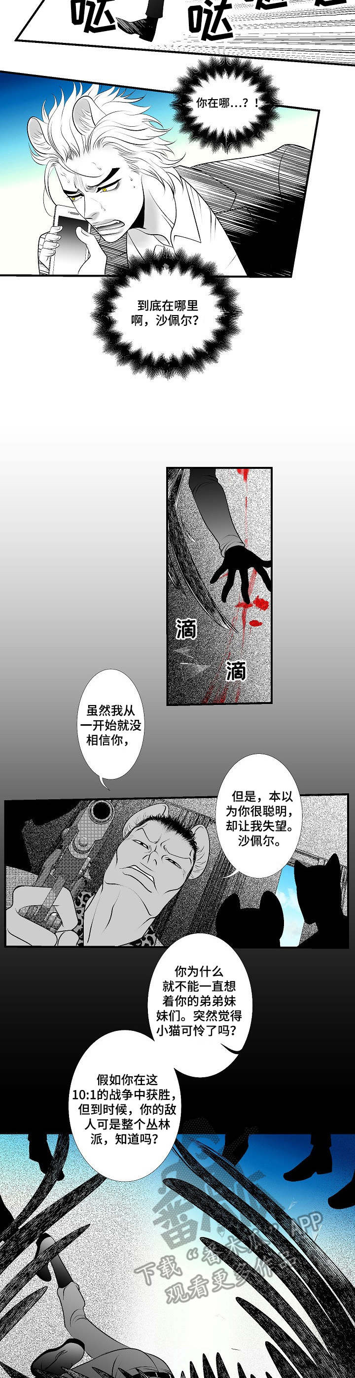 第26章：激战1