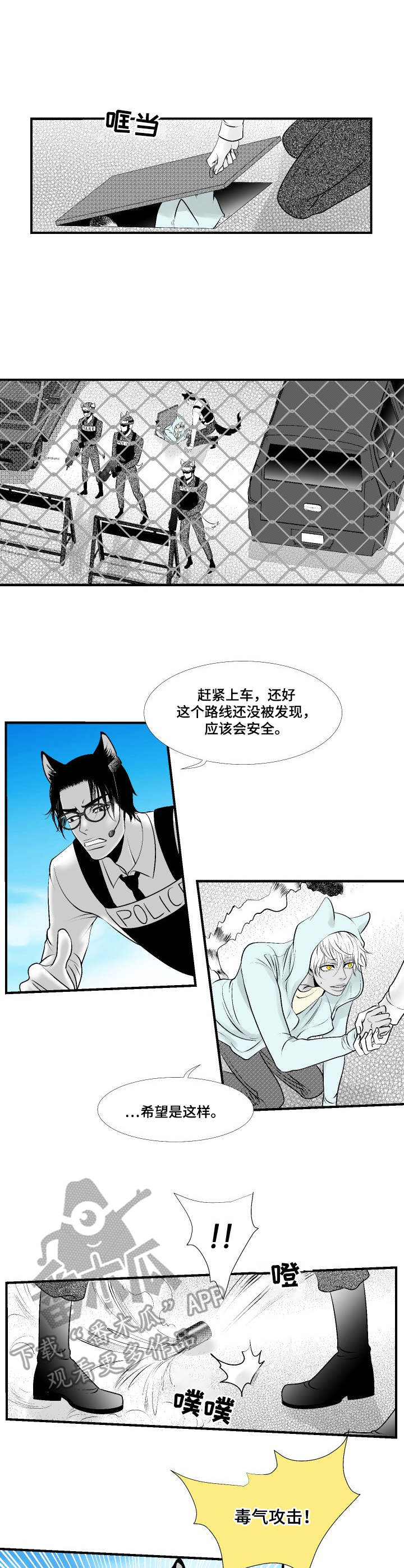 第24章：行动开始9