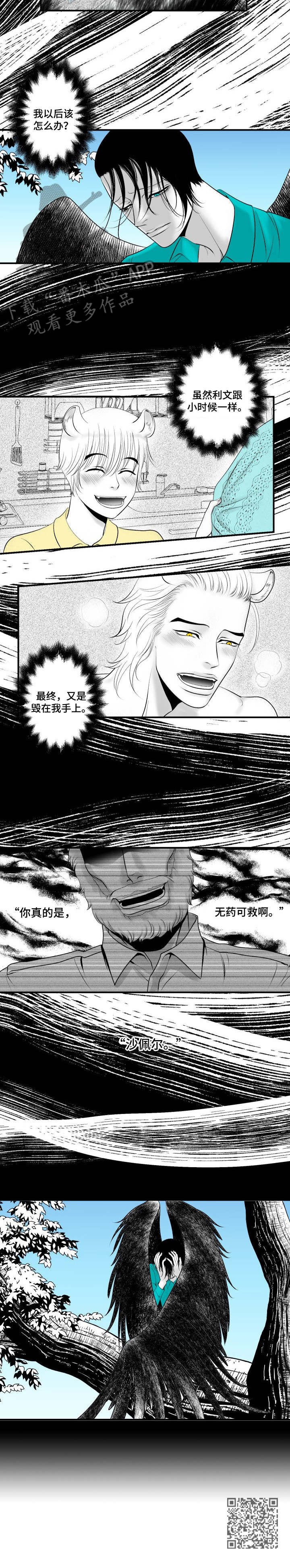 第4章：借着酒劲11