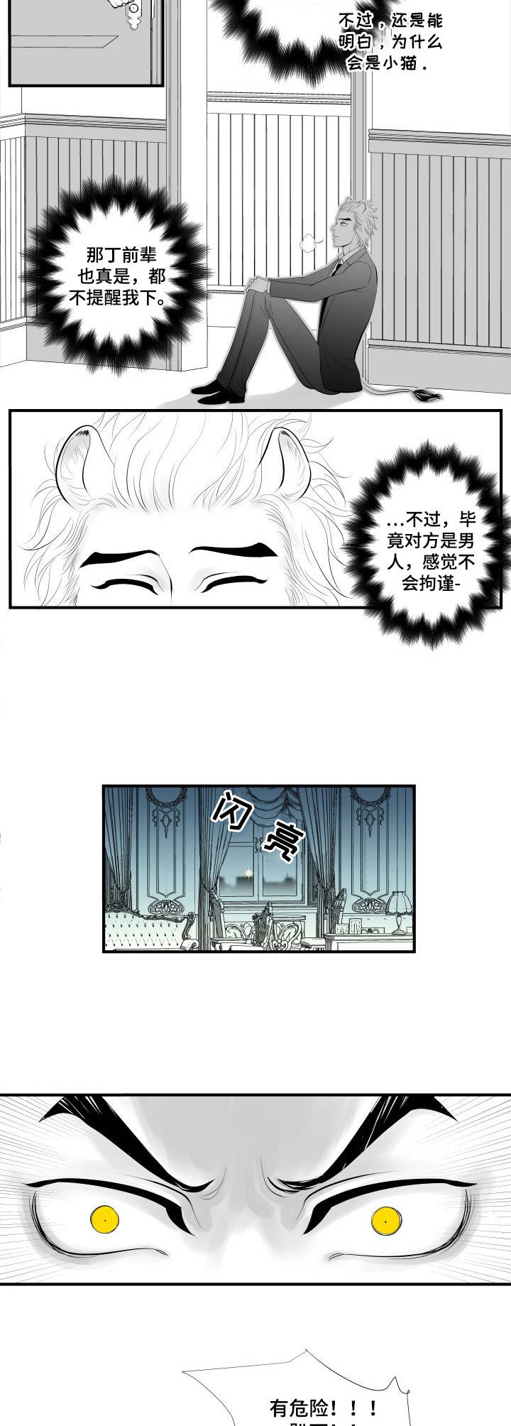 第2章：误会7