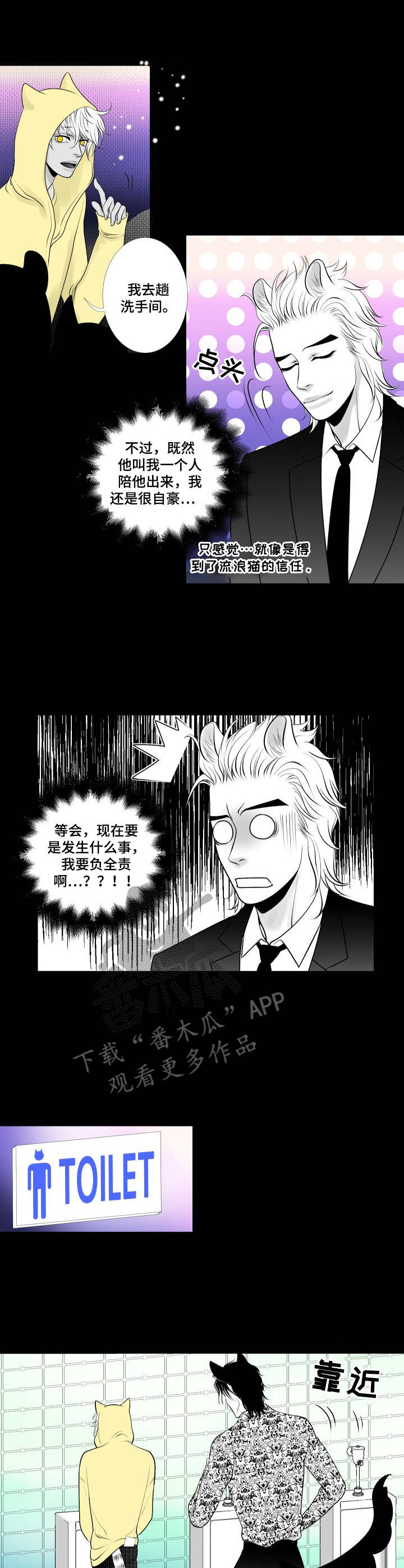 第21章：暗杀1