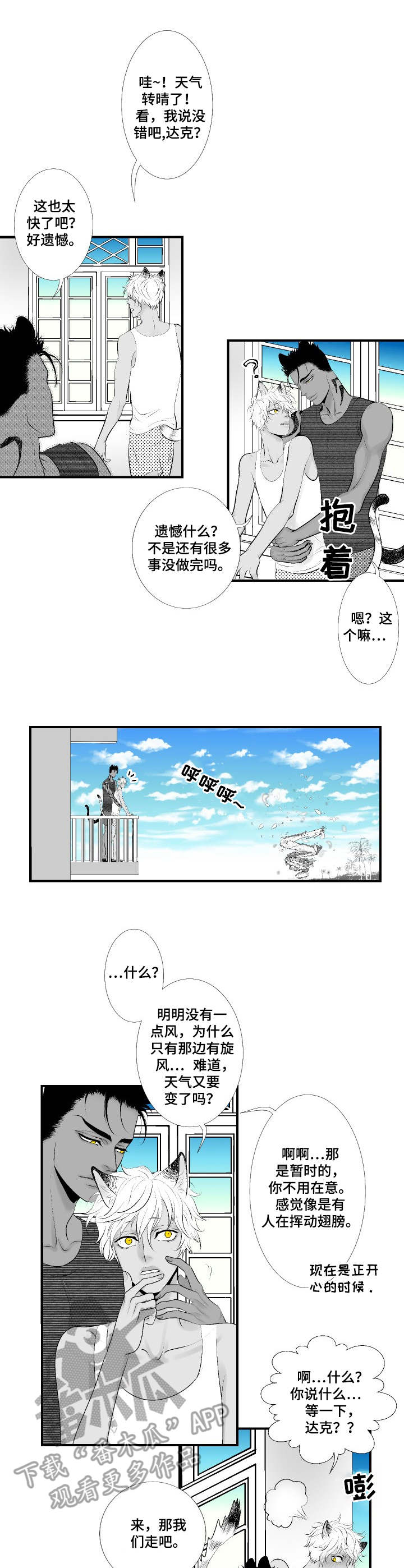 第28章：美满结局（完结）3