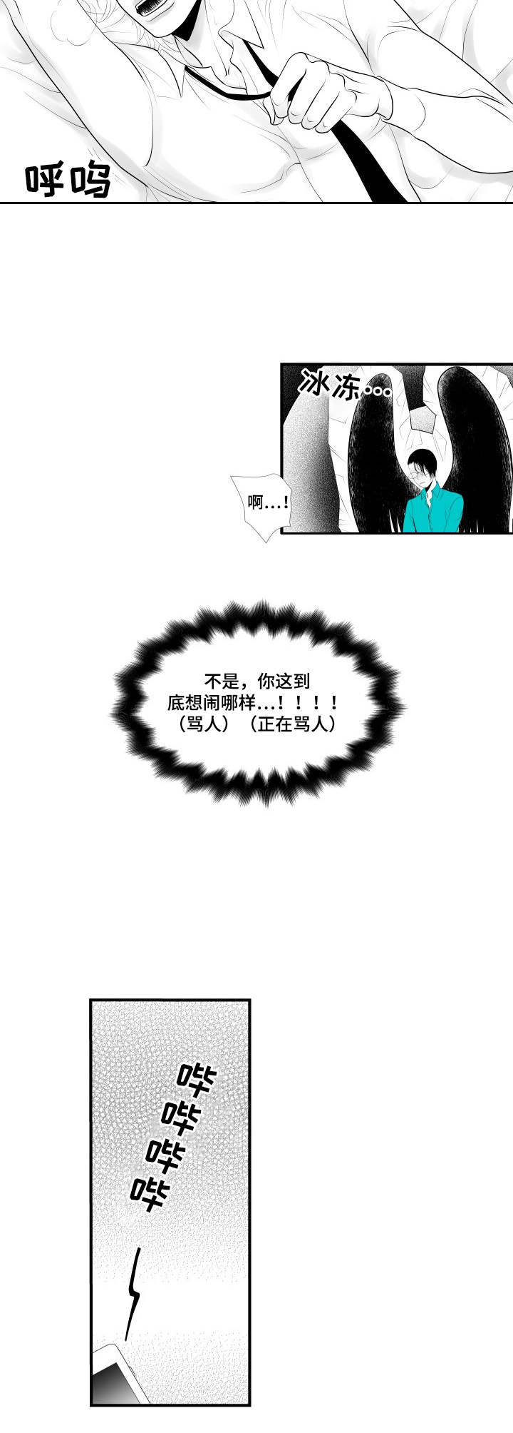 第4章：借着酒劲4
