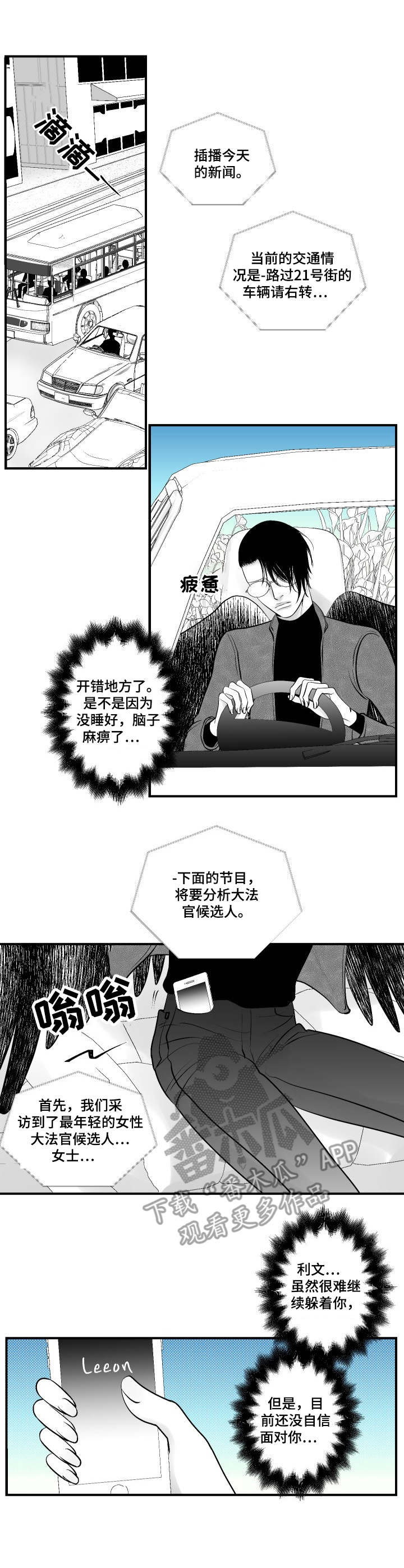 第10章：弱点3