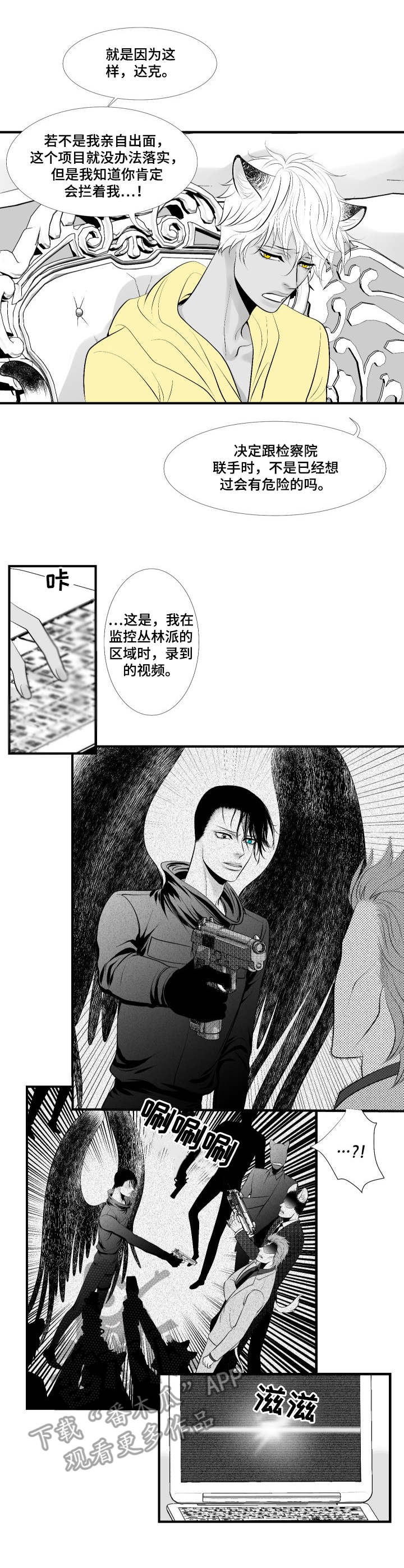 第22章：愤怒2