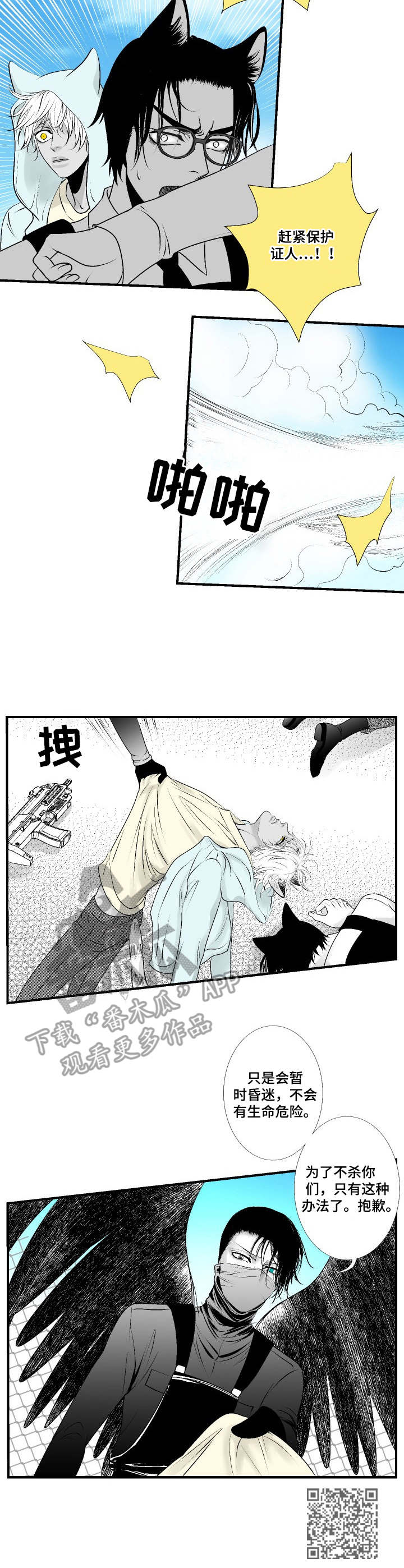 第24章：行动开始10