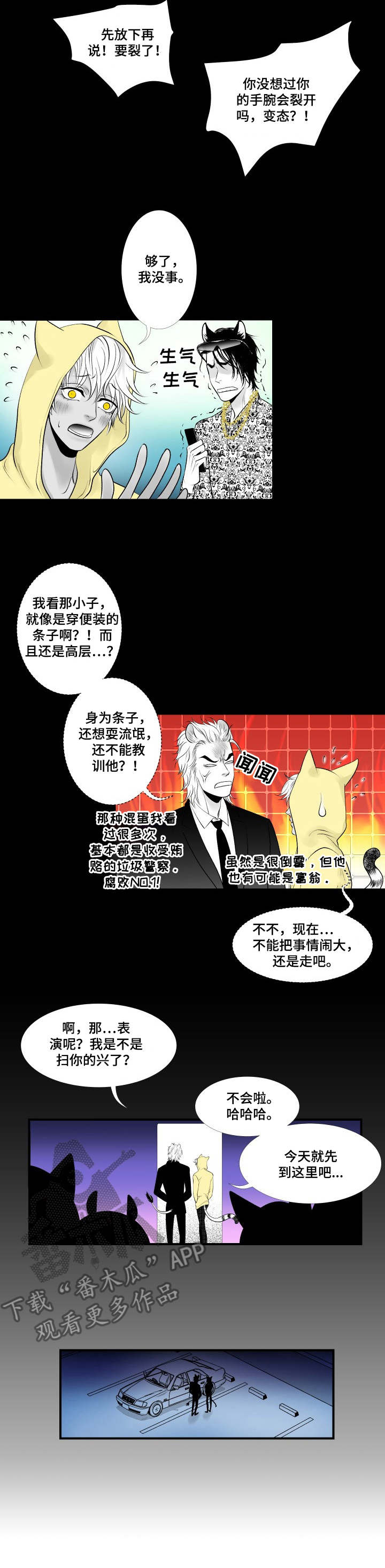 第21章：暗杀3