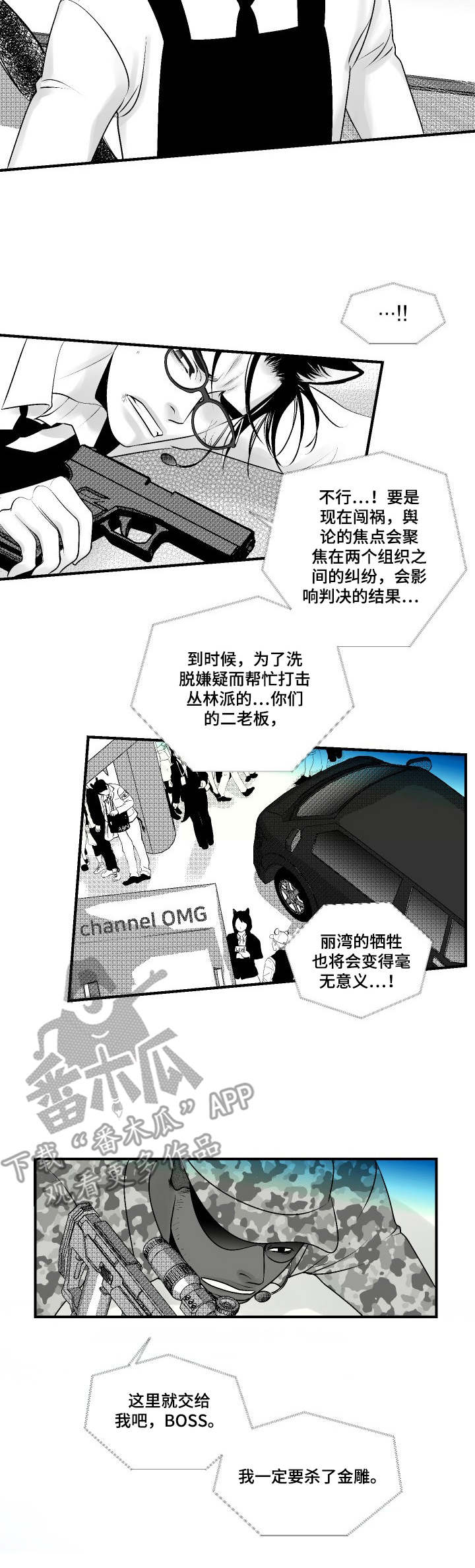 第25章：叛变2