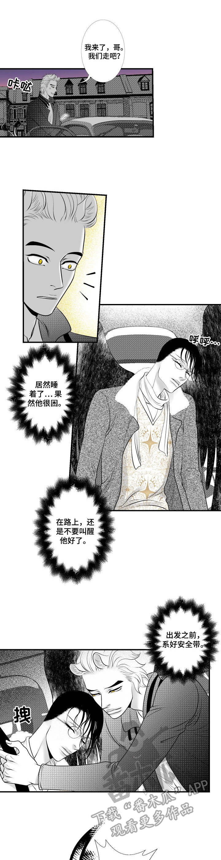 第19章：决绝2