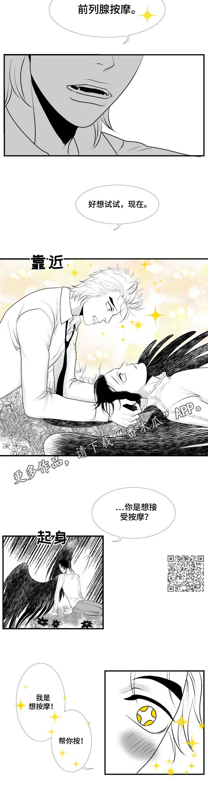 第14章：按摩4