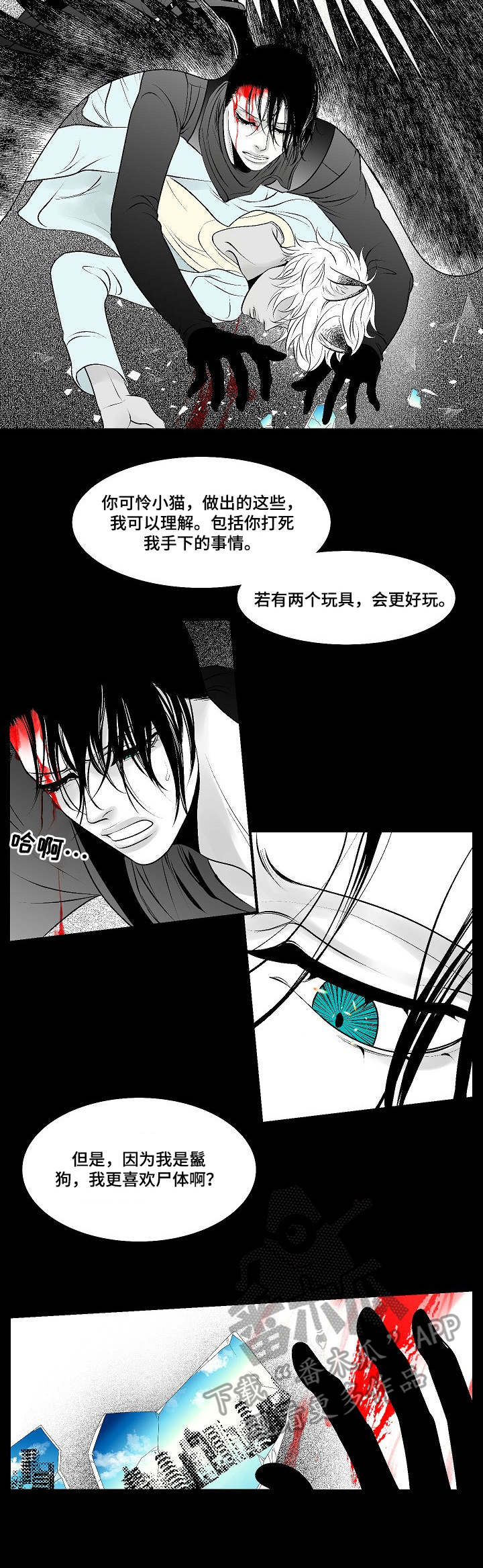第26章：激战2