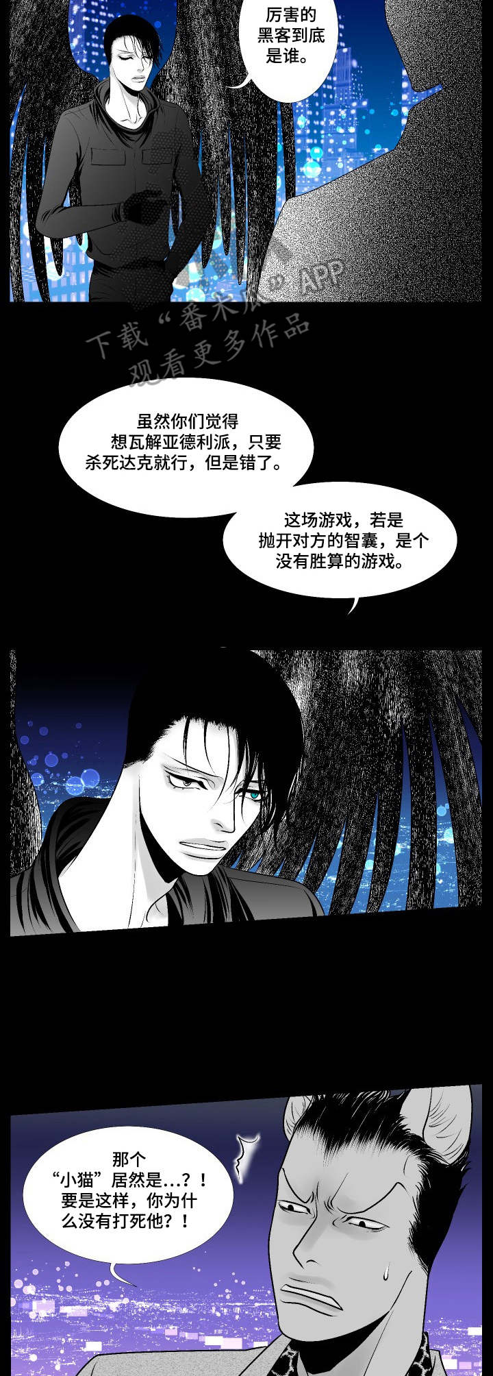 第22章：愤怒9