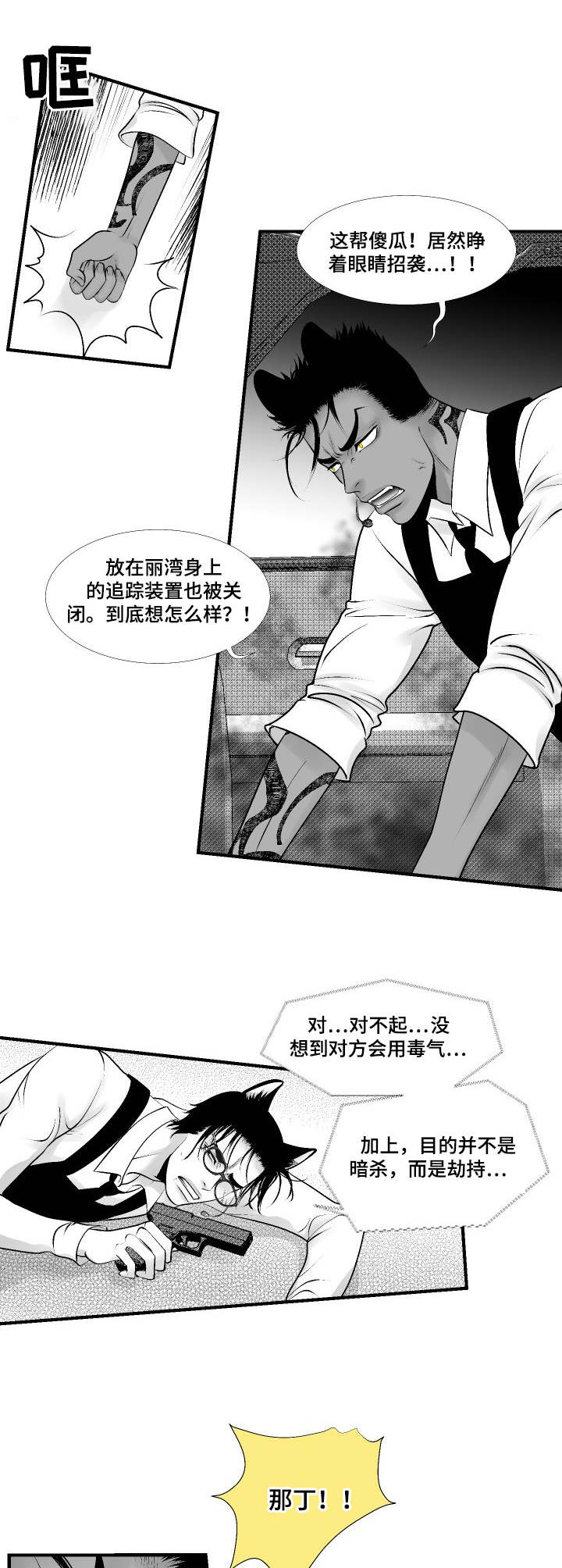 第25章：叛变0