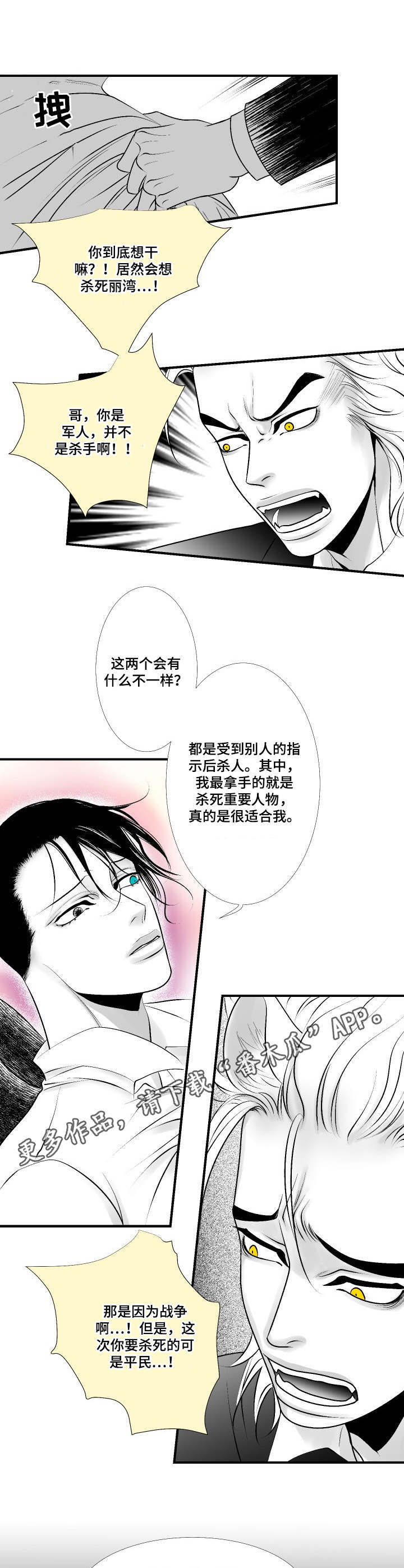 第23章：对峙3