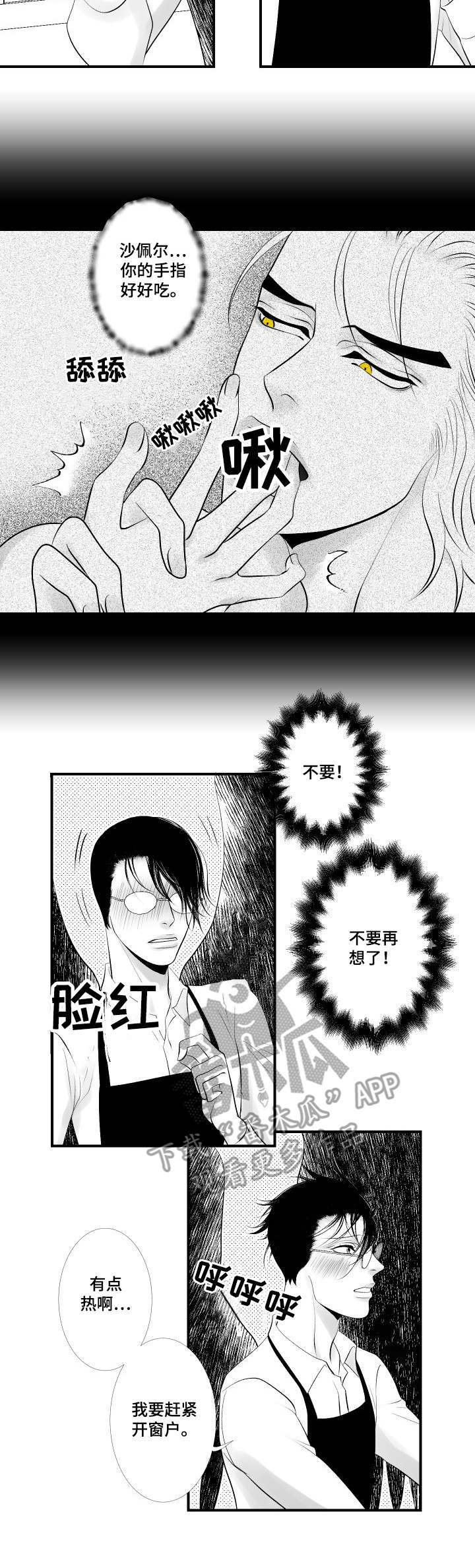 第13章：动摇4