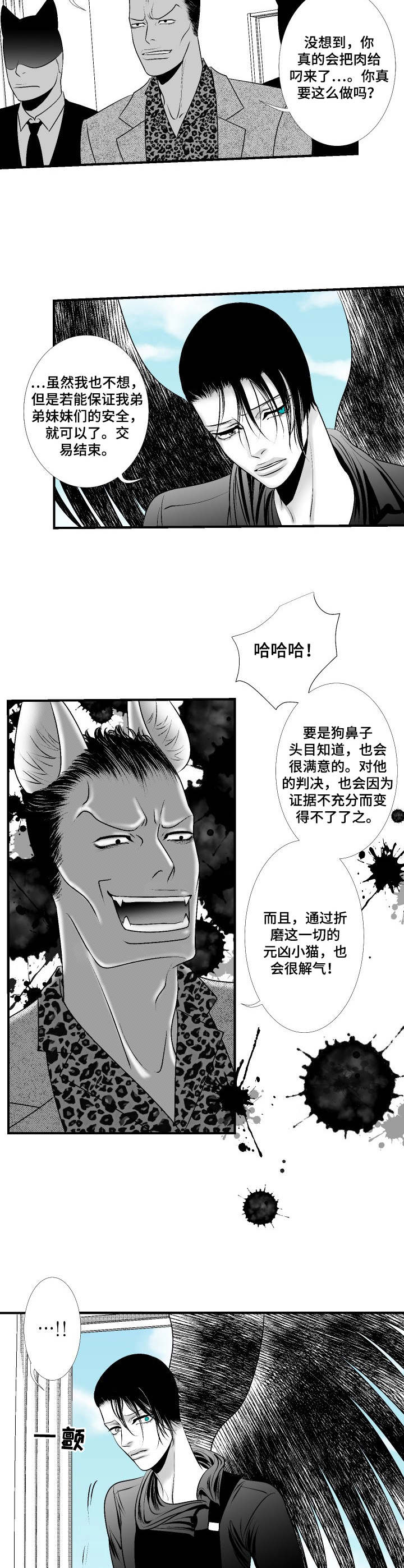 第25章：叛变4