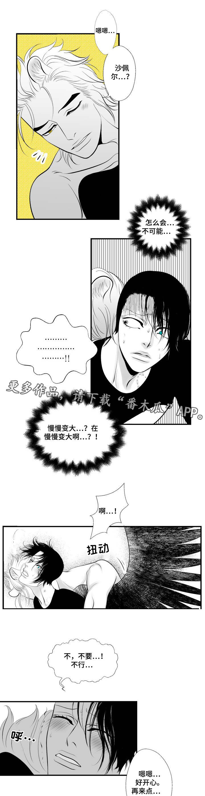 第12章：酒心巧克力8